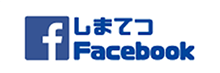 しまてつFacebook