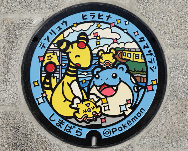 島原市の「ポケふた」が島原駅に設置されました。