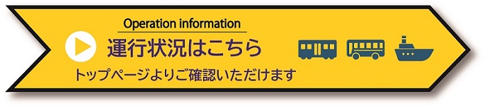 進行状況はこちら